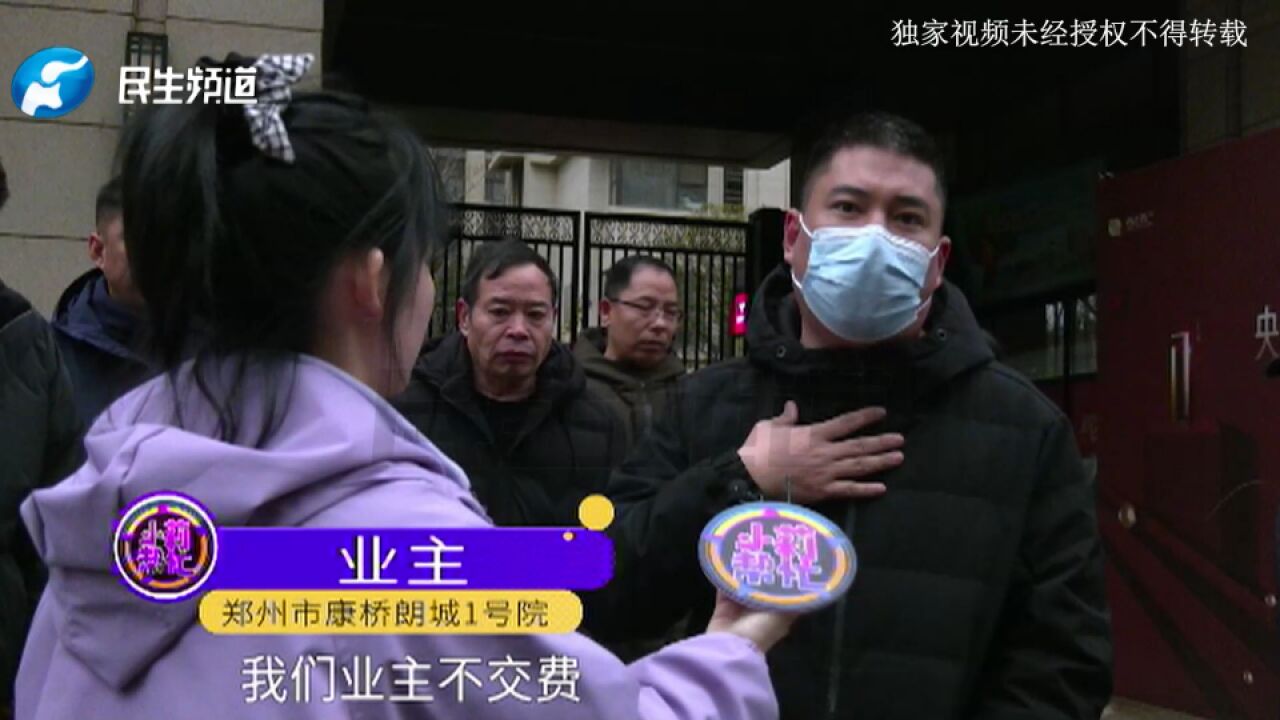 买了停车位,物业突然要收费,小区业主:进车库全靠报警