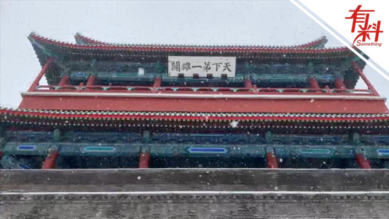 北京降雪居庸关长城一片银装素裹 “居庸霁雪”景观再现