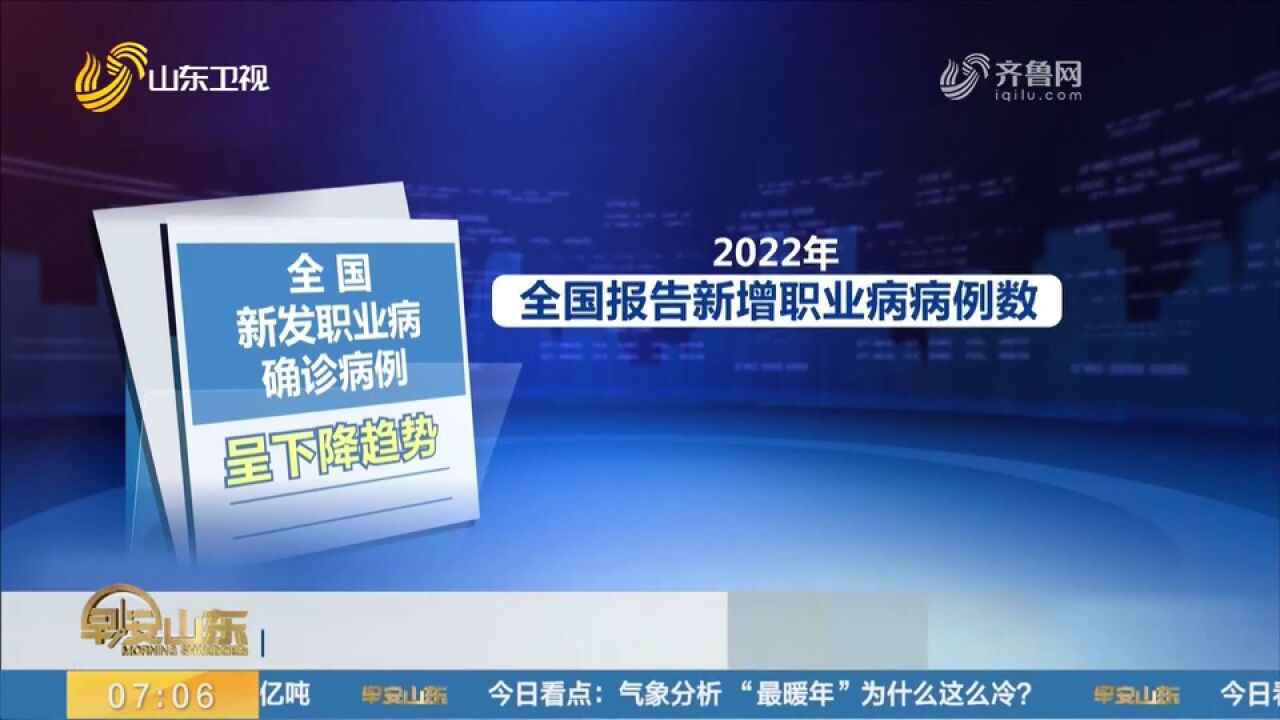 我国开展职业病危害专项治理,全国新发职业病确诊病例呈下降趋势