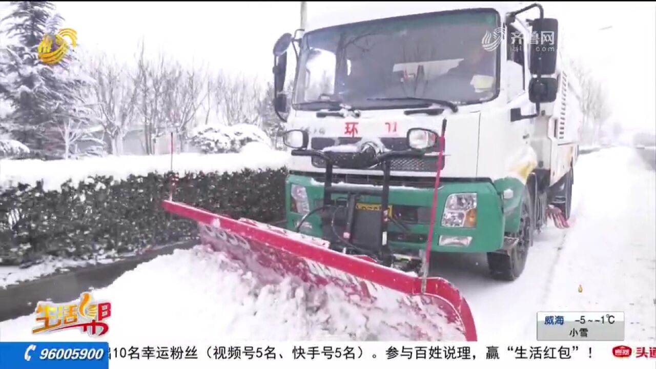 强降雪来袭,平度启动应急预案,多部门合力清雪,保障道路畅通