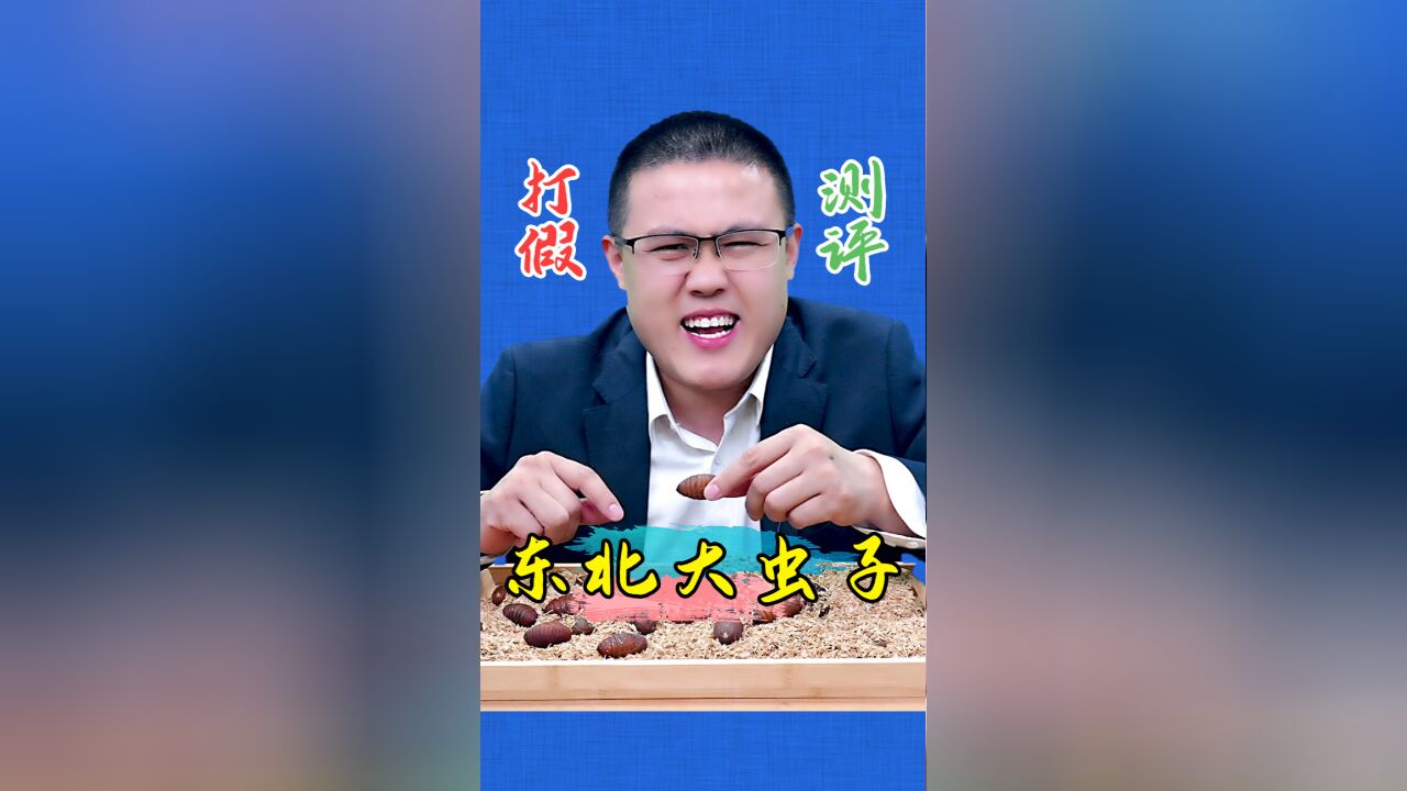 这个东西你们南方人敢吃吗?