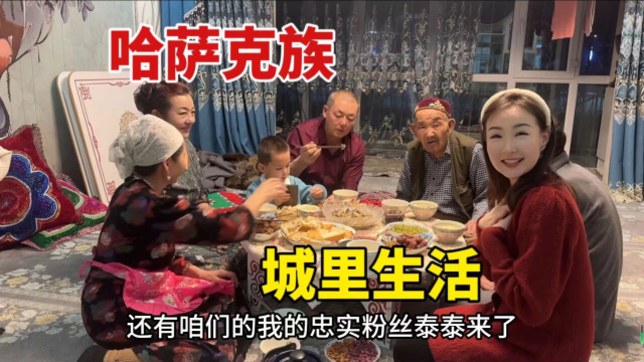 哈萨克族城里楼房客厅长这样,妈妈煮肉待客,炕上小圆桌吃饭很温馨