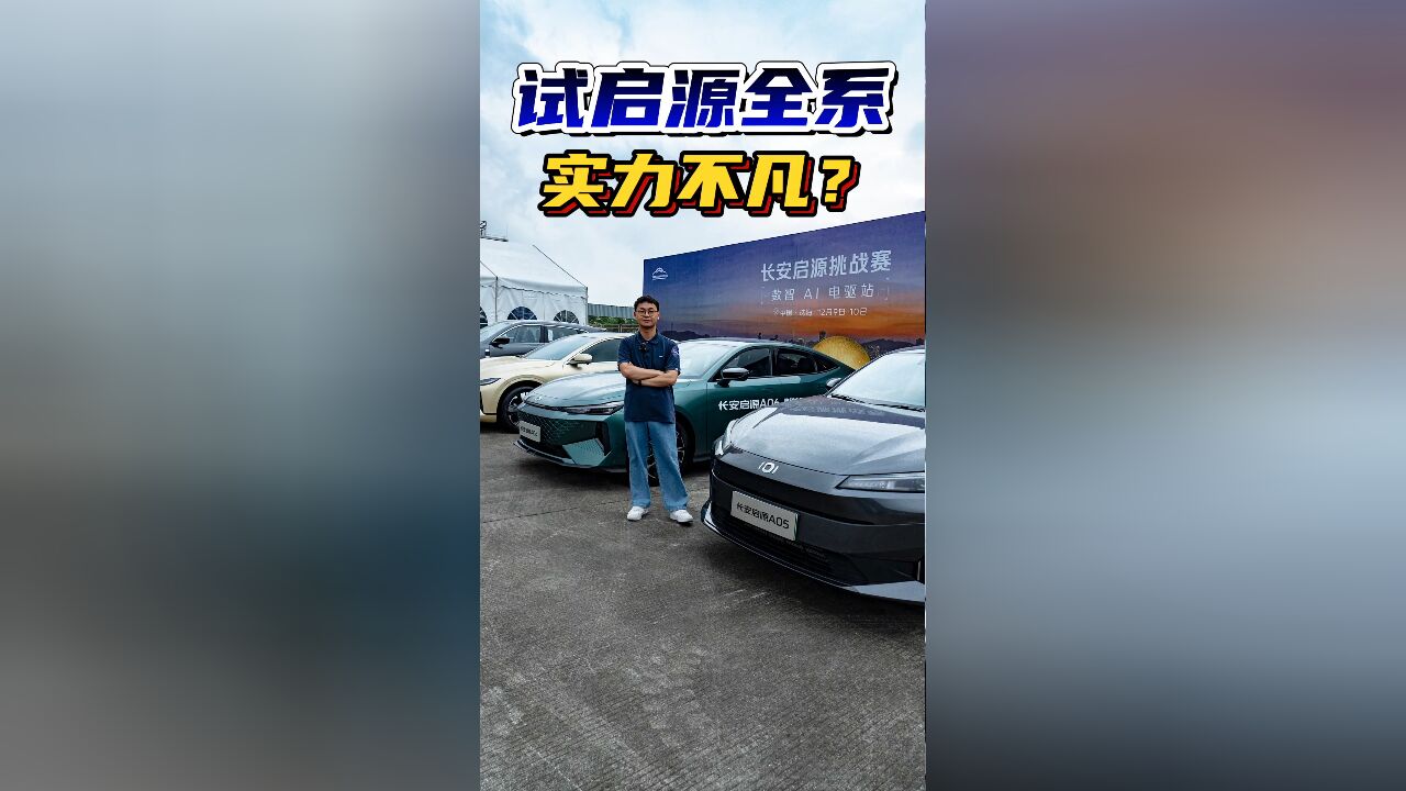 数智AI电驱,听起来很概念,实际上够惊喜?一试便知