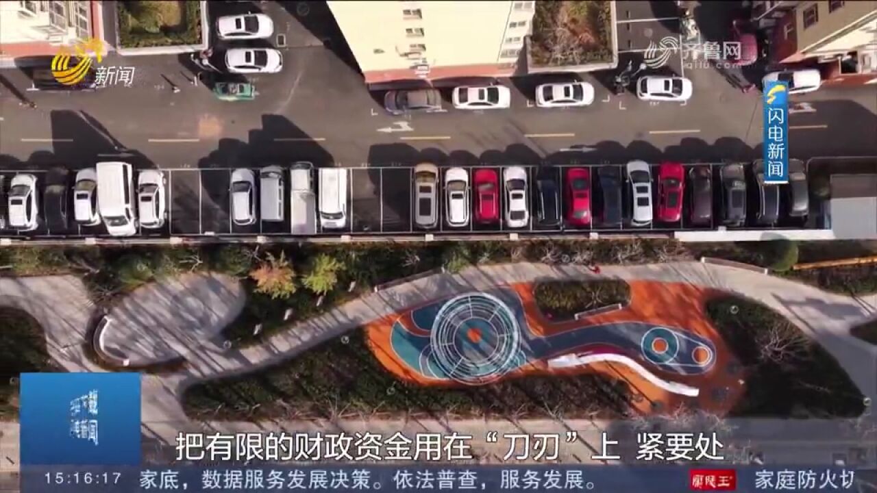 青岛将老旧小区改造作为城市更新重点民生项目,"改"出幸福新生活