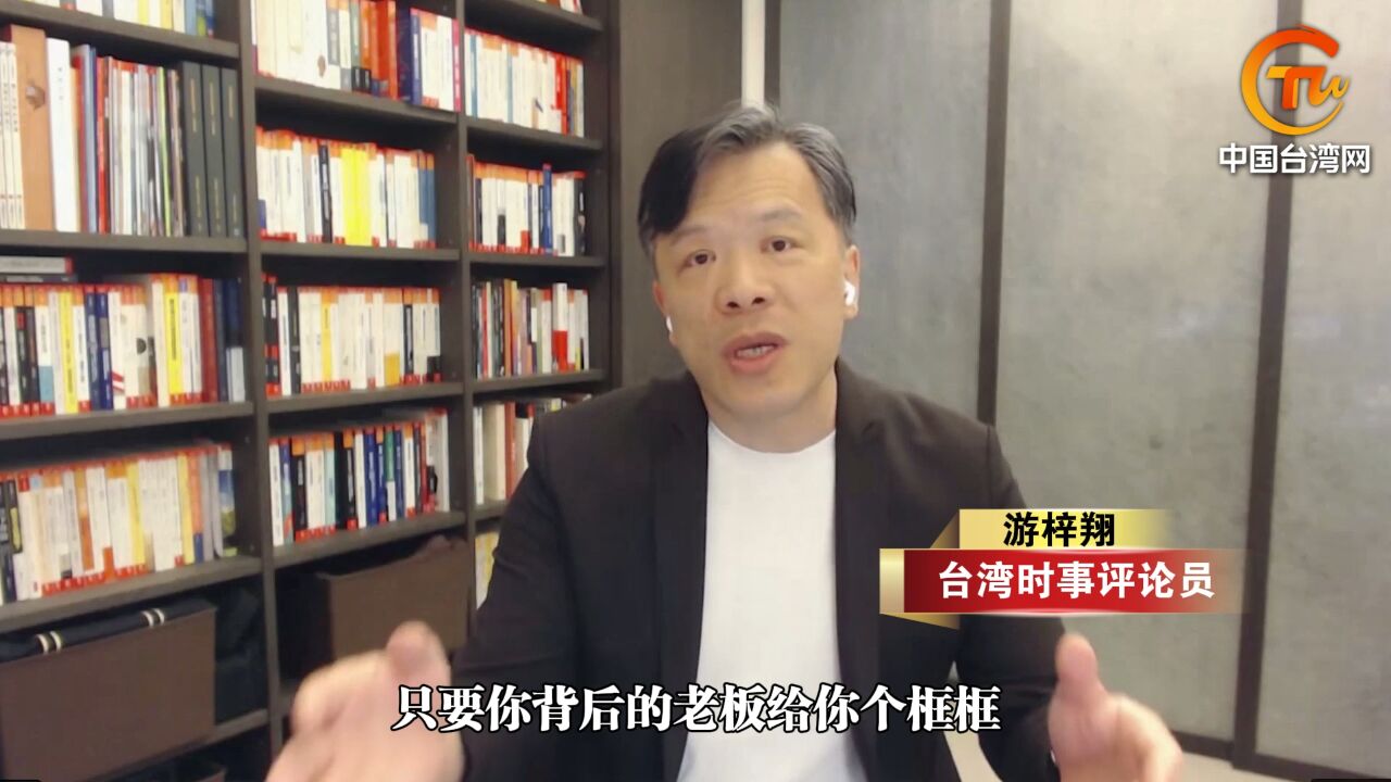 赖清德借郑文灿向大陆示好? 游梓翔:郑只坐上了一个“冷板凳”