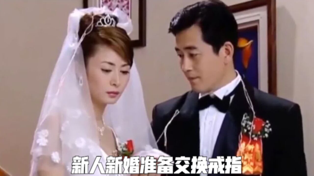 新人新婚准备交换戒指,丈夫却被警察带走,美好的事情发生转变