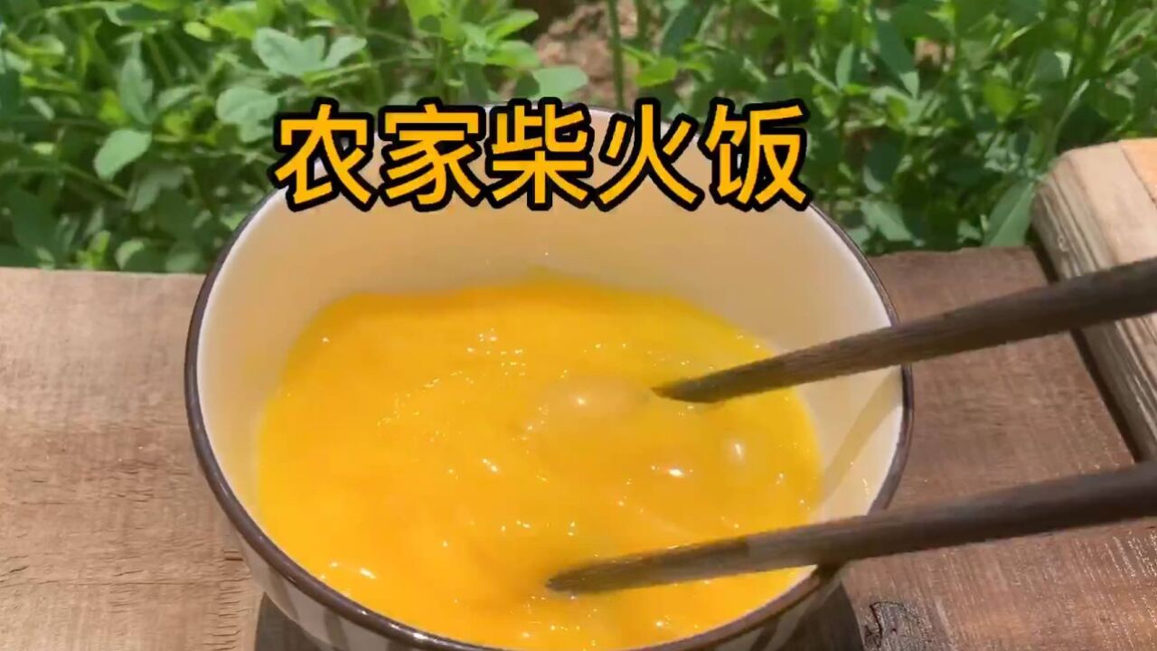 农家柴火饭