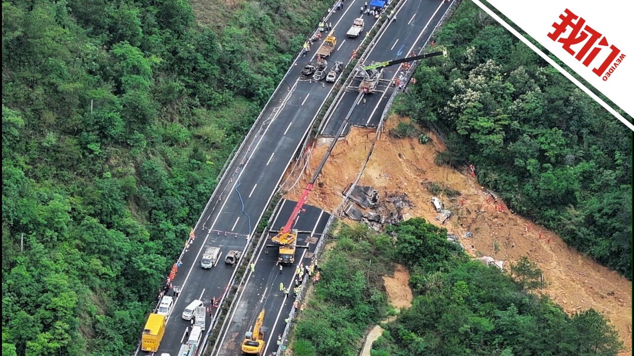 广东梅大高速路面塌陷事故已致24人遇难 应急管理部派出工作组