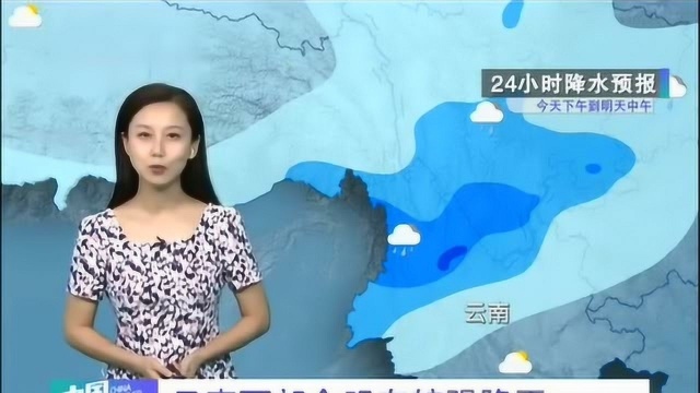 云南迎中到大雨 暴雨!气象台:9月25日(明天)全国天气预报