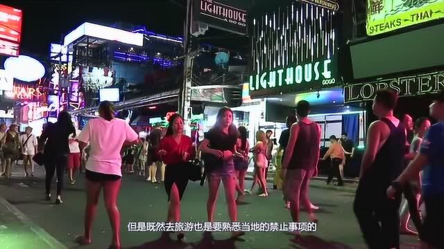 泰国“不禁色”,却对这两件事严令禁止,说出来让人尴尬