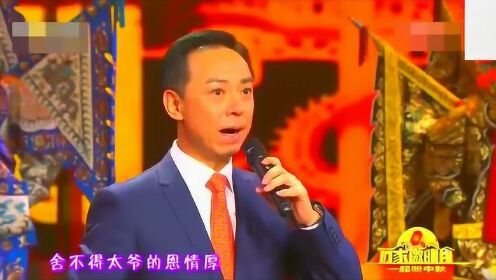 实力老生 于魁智 京剧《三家店》选段