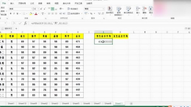 excel求平均分的方法怎么操作