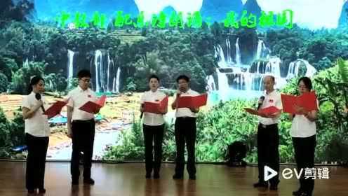 配乐诗朗诵：我的祖国