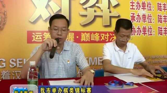 陆丰市广播电视台新闻2