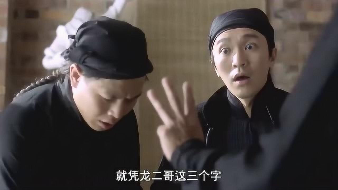 算死草周星驰电影的龙二哥比发哥的保镖龙五更厉害