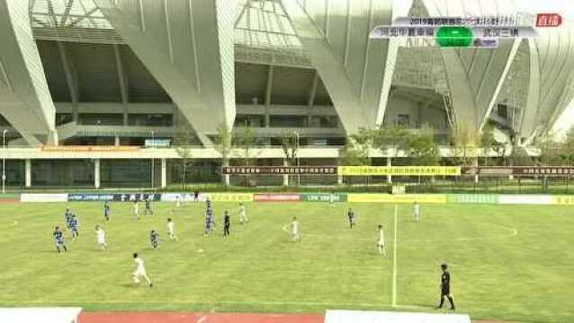 U15河北华夏幸福vs武汉三镇