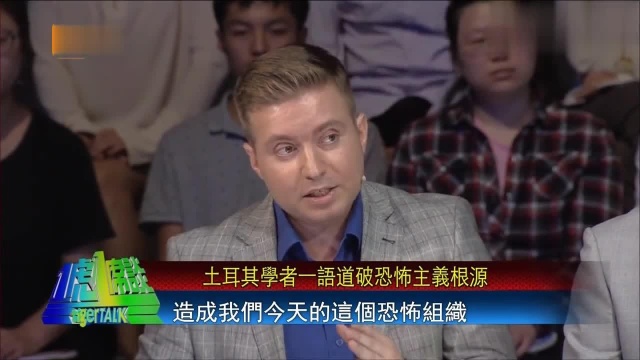 恐怖主义的根源真的在中东吗?土耳其专家说出真相,颠覆我的认知