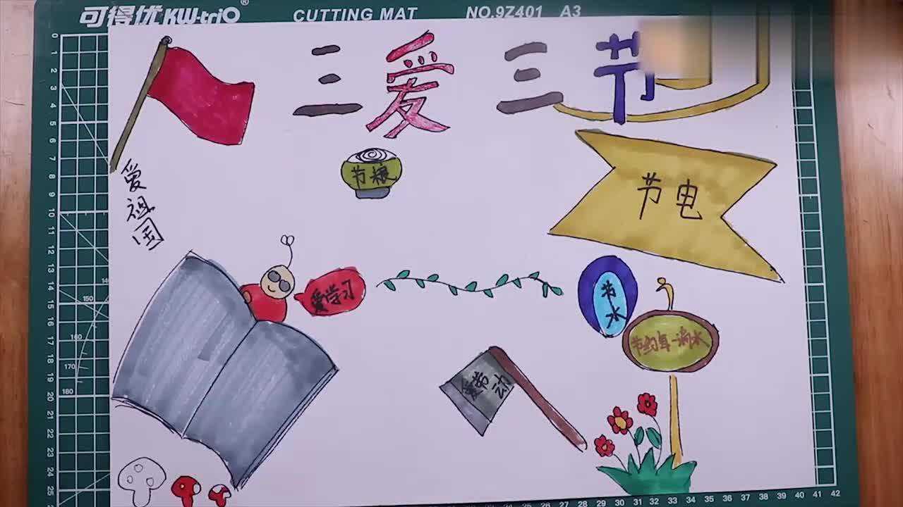 三节三爱手抄报一等奖绘画教程快进来学一下吧