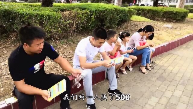 小伙带媳妇去县城摸奖,为了30万花了500元,这挣钱真不容易