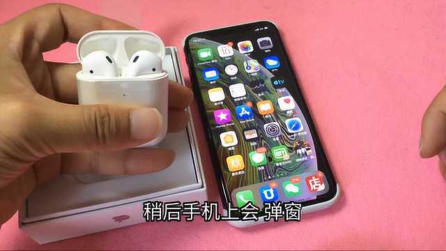 苹果Apple AirPods二代无线蓝牙耳机使用教程及个人使用的心得