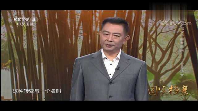 中国有“三皇五帝”古蜀国的“三王二帝”蜀国也有神话传说