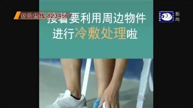 荆州网络:跑步崴脚了怎么办