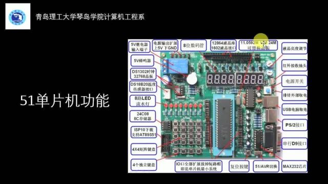 基于51单片机的密码锁的设计第二课掌握51单片机的最小系统