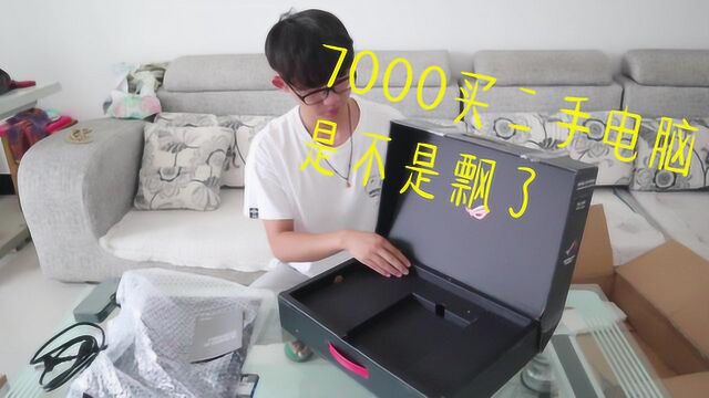 开箱7000元的二手电脑,原价13000,买的是假货?