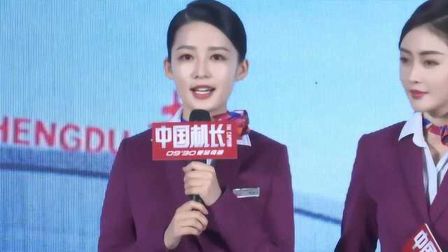 中国机长:李沁发餐时被乘客袭胸,因尺度过大被导演减剪掉,可惜