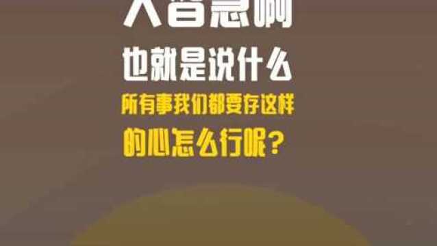 名可名,非常名,到底说了什么 解开了多年的困惑