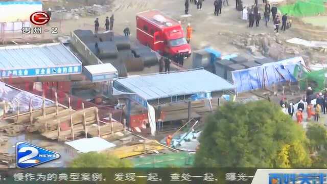 贵阳:在建工地发生垮塌,数名工人被埋!事故造成8死2伤