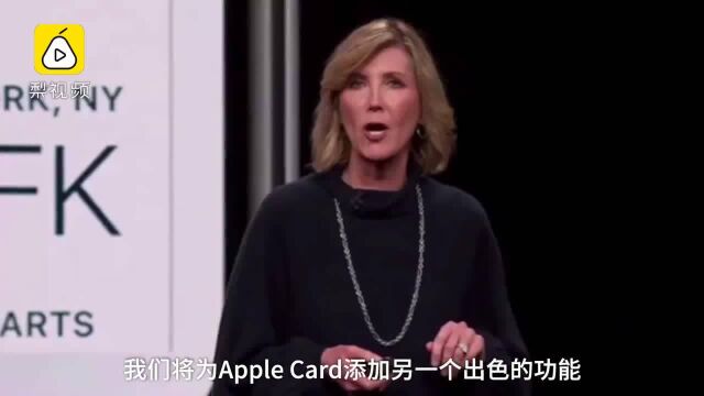 库克:iPhone11成最畅销款,今年能用苹果信用卡24期免息买