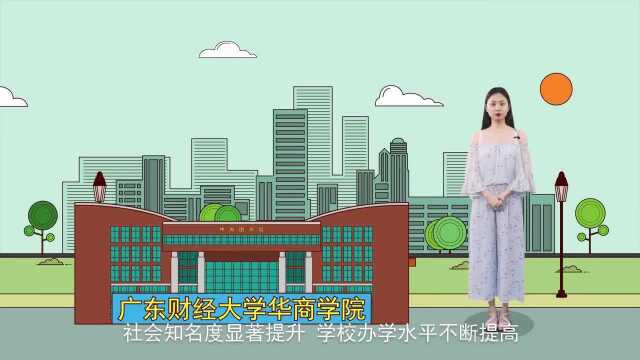 广东华商学院:厚德,励志,博学,创新