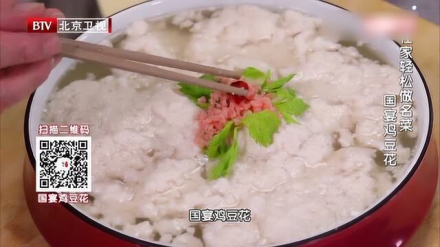 鸡豆花下集 见证奇迹的时刻 王大厨妙手制豆花