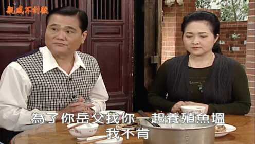 亲戚不计较片段12