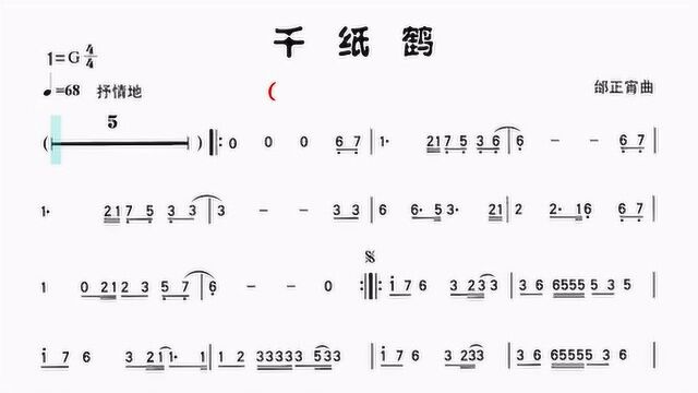 怀旧经典歌曲《千纸鹤》动态乐谱笛子版,让人难以忘怀!