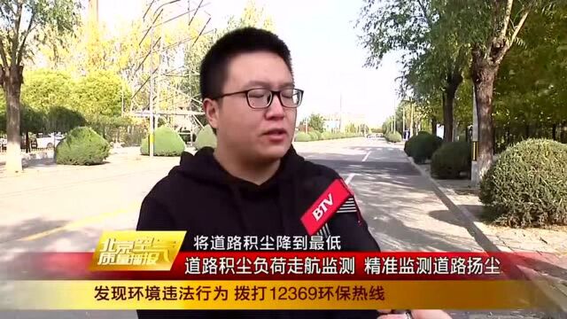 生态环境365 道路积尘负荷走航监测 精准监测道路扬尘