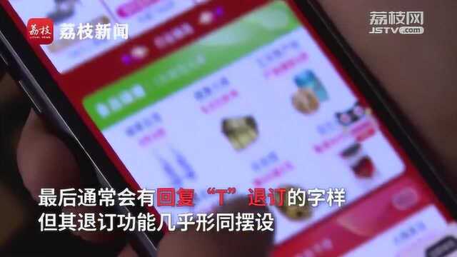 网购平台促销短信轰炸 市民不堪其扰