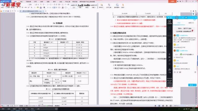 电气工程师视频—小区规划方案