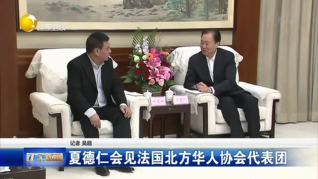 夏德仁会见法国北方华人协会代表团