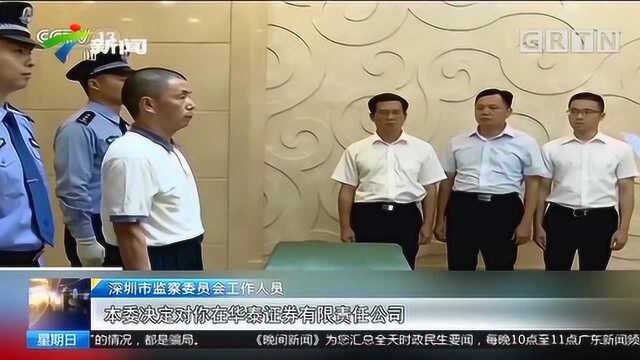 中央追逃办:“百名红通人员”刘宝凤回国投案