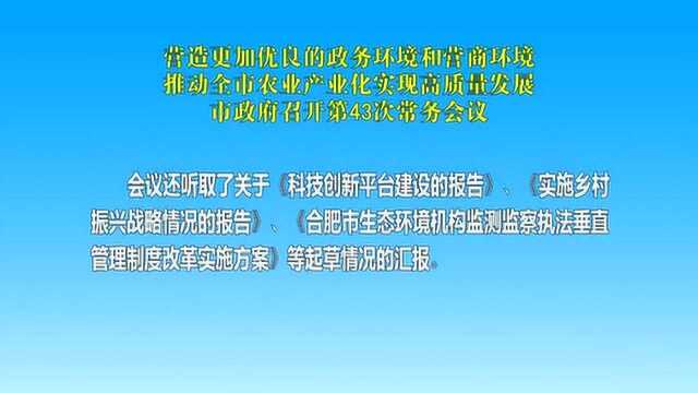 营造更加优良的政务环境和营商环境