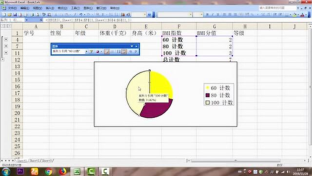 湖南省信息技术 八年级上册 第二单元活动一 使用Excel表格制作图表