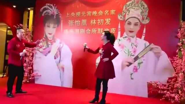 潮剧名家珠海票友会现场表演,林初发 张怡凰