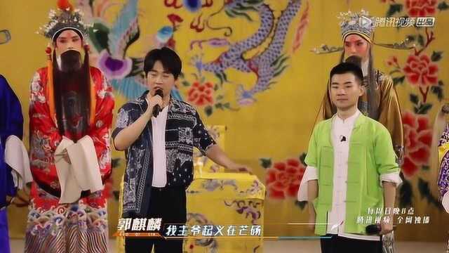 十一少年的秋天:郭麒麟 陶阳《萧何月下追韩信》唱腔醉人