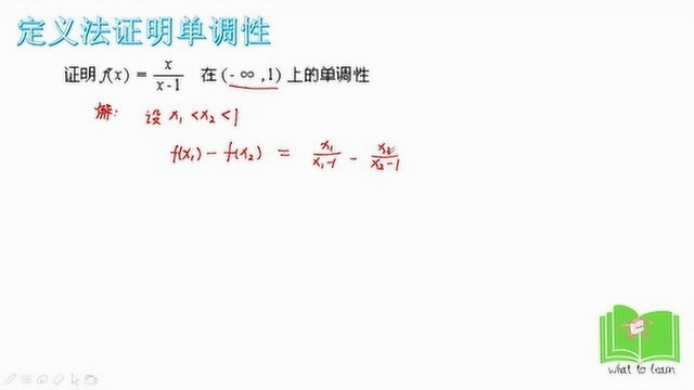 高考数学函数专题—函数单调性