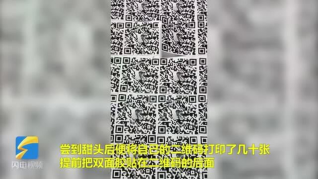 看好你的收款码!德州警方侦破一起新型犯罪案件