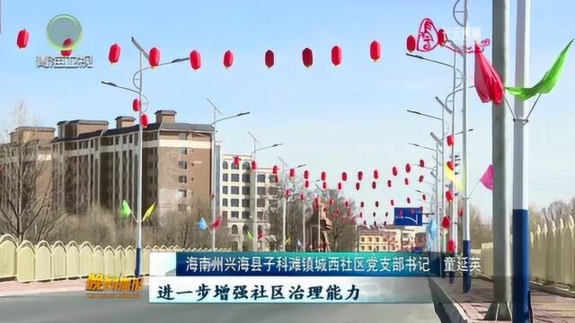 兴海县“百姓宣讲团”:接地气聚人气,创新宣讲凝共识