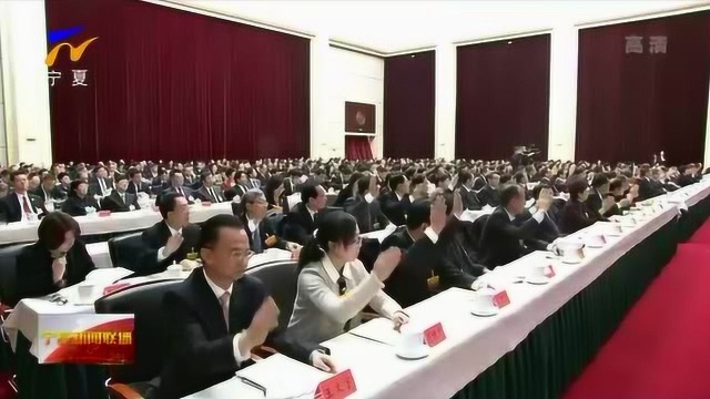 中国共产党宁夏回族自治区第十二届委员会第八次会议公报