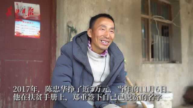 脱贫户看“中国式扶贫”:5年偿还十几万外债,现年纯收入超7万